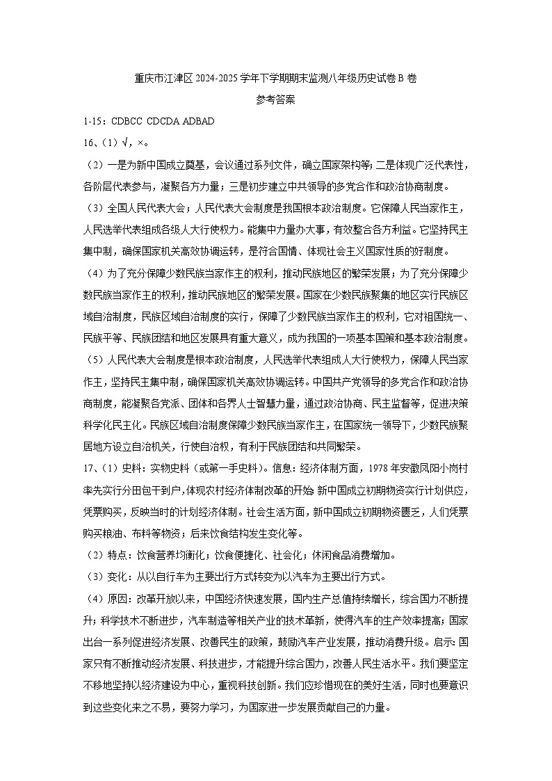 答案第1页