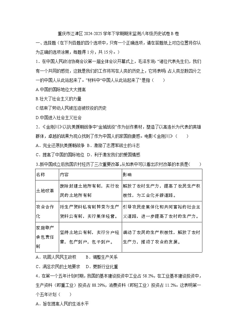 历史第1页