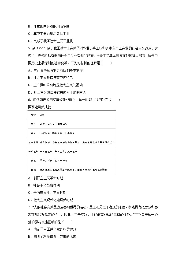 历史第2页