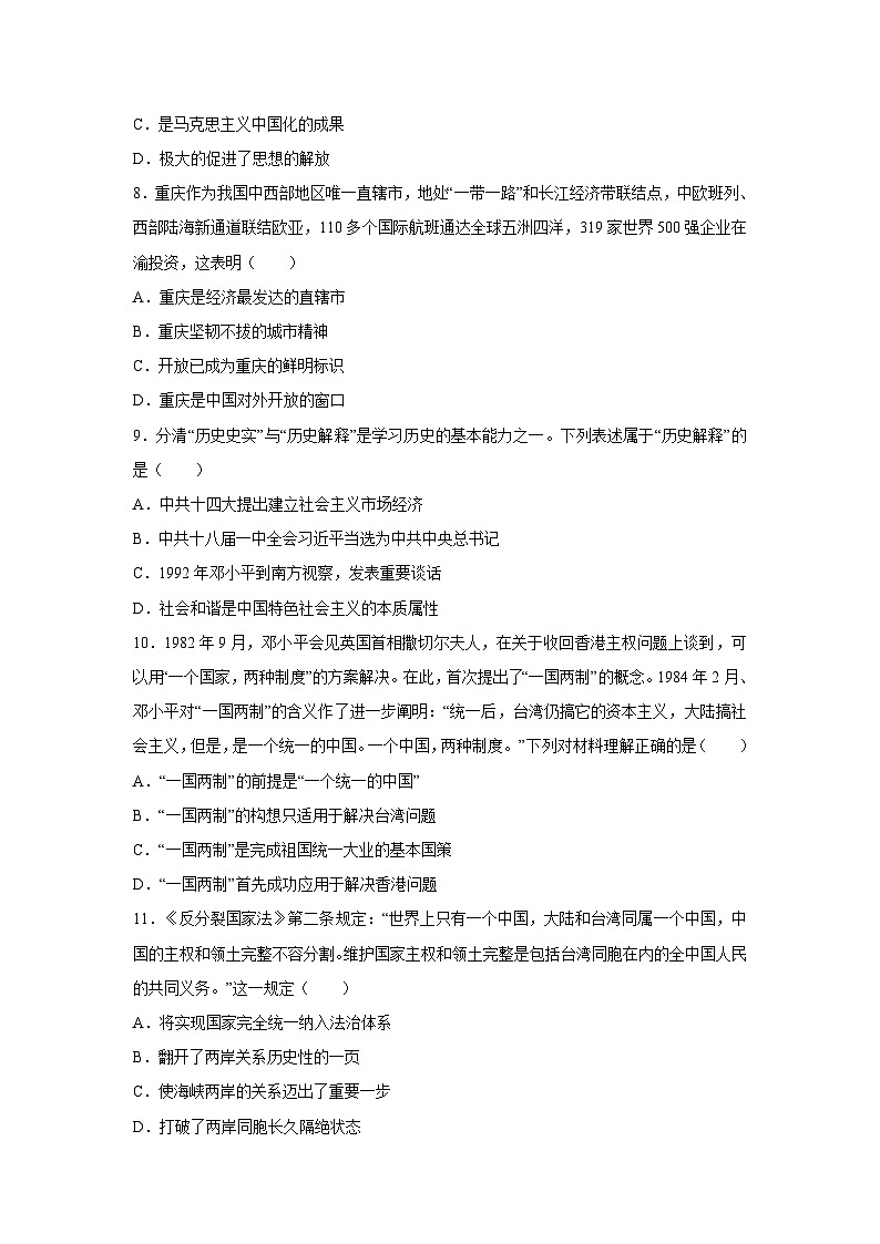 历史第3页