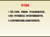 人教版  八年級(jí)歷史上冊(cè) 第11課《北洋政府的統(tǒng)治與軍閥割據(jù)》PPT+教案+練習(xí)題 （含答案  ）
