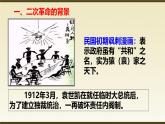 人教版  八年級(jí)歷史上冊(cè) 第11課《北洋政府的統(tǒng)治與軍閥割據(jù)》PPT+教案+練習(xí)題 （含答案  ）