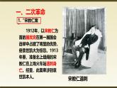 人教版  八年級(jí)歷史上冊(cè) 第11課《北洋政府的統(tǒng)治與軍閥割據(jù)》PPT+教案+練習(xí)題 （含答案  ）