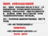 人教版  八年級歷史上冊 第12課《新文化運動》PPT+教案+練習題 （含答案  ）