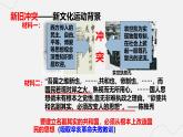 人教版  八年級歷史上冊 第12課《新文化運動》PPT+教案+練習題 （含答案  ）