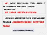 人教版  八年級歷史上冊 第12課《新文化運動》PPT+教案+練習題 （含答案  ）