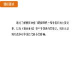人教版（2024）歷史八年級上冊 第1課 鴉片戰(zhàn)爭（課件）