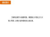 人教版（2024）歷史八年級(jí)上冊(cè) 第2課 第二次鴉片戰(zhàn)爭(zhēng)（課件）
