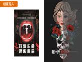 人教版（2024）歷史八年級(jí)上冊(cè) 第2課 第二次鴉片戰(zhàn)爭(zhēng)（課件）
