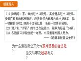 人教版（2024）歷史八年級(jí)上冊(cè) 第2課 第二次鴉片戰(zhàn)爭(zhēng)（課件）