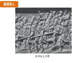 人教版（2024）歷史八年級上冊 第3課 太平天國運動（課件）