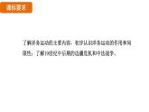 人教版（2024）歷史八年級(jí)上冊(cè) 第4課 洋務(wù)運(yùn)動(dòng)和邊疆危機(jī)（課件）