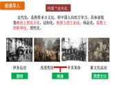 人教版（2024）歷史八年級(jí)上冊(cè) 第4課 洋務(wù)運(yùn)動(dòng)和邊疆危機(jī)（課件）