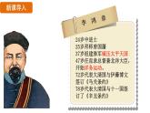 人教版（2024）歷史八年級(jí)上冊(cè) 第4課 洋務(wù)運(yùn)動(dòng)和邊疆危機(jī)（課件）