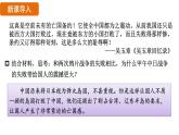 人教版（2024）歷史八年級上冊 第6課 戊戌變法（課件）