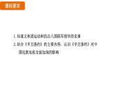 人教版（2024）歷史八年級(jí)上冊(cè) 第7課 義和團(tuán)運(yùn)動(dòng)和八國(guó)聯(lián)軍侵華（課件）