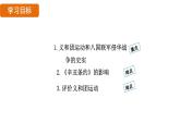 人教版（2024）歷史八年級(jí)上冊(cè) 第7課 義和團(tuán)運(yùn)動(dòng)和八國(guó)聯(lián)軍侵華（課件）