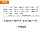 人教版（2024）歷史八年級(jí)上冊(cè) 第7課 義和團(tuán)運(yùn)動(dòng)和八國(guó)聯(lián)軍侵華（課件）