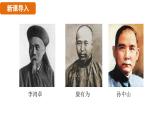 人教版（2024）歷史八年級上冊 第8課 中國同盟會（課件）