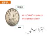 人教版（2024）歷史八年級上冊 第9課 辛亥革命（課件）