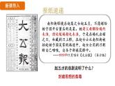 人教版（2024）歷史八年級上冊 第11課 五四運動（課件）