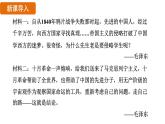 人教版（2024）歷史八年級上冊 第12課  中國共產(chǎn)黨誕生（課件）