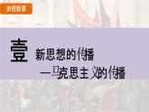 人教版（2024）歷史八年級上冊 第12課  中國共產(chǎn)黨誕生（課件）