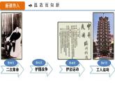 人教版（2024）歷史八年級上冊 第13課 國共合作與北伐戰(zhàn)爭（課件）