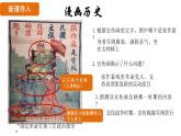 人教版（2024）歷史八年級上冊 第13課 國共合作與北伐戰(zhàn)爭（課件）