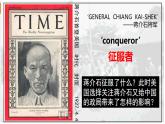 人教版（2024）歷史八年級上冊 第13課 國共合作與北伐戰(zhàn)爭（課件）