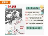 人教版（2024）歷史八年級(jí)上冊(cè) 第15課 中國(guó)工農(nóng)紅軍長(zhǎng)征與遵義會(huì)議（課件）