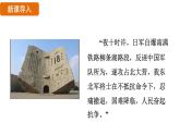 人教版（2024）歷史八年級上冊 第16課 從九一八事變到西安事變（課件）