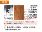 人教版（2024）歷史八年級(jí)上冊(cè) 第17課 七七事變與全民族抗戰(zhàn)（課件）