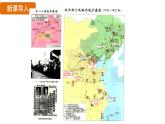 人教版（2024）歷史八年級(jí)上冊(cè) 第17課 七七事變與全民族抗戰(zhàn)（課件）