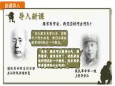 人教版（2024）歷史八年級上冊 第18課 全民族抗戰(zhàn)中的正面戰(zhàn)場和敵后戰(zhàn)場（課件）