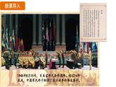 人教版（2024）歷史八年級上冊 第19課 抗日戰(zhàn)爭的勝利（課件）