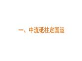 人教版（2024）歷史八年級上冊 第19課 抗日戰(zhàn)爭的勝利（課件）