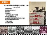人教版（2024）歷史八年級(jí)上冊(cè) 第20課 國(guó)民黨挑起內(nèi)戰(zhàn)（課件）