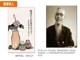 人教版（2024）歷史八年級(jí)上冊(cè) 第20課 國(guó)民黨挑起內(nèi)戰(zhàn)（課件）