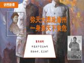 人教版（2024）歷史八年級(jí)上冊(cè) 第20課 國(guó)民黨挑起內(nèi)戰(zhàn)（課件）