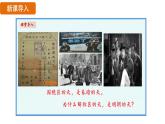 人教版（2024）歷史八年級上冊 第21課 人民解放戰(zhàn)爭的勝利（課件）