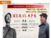 人教版（2024）歷史八年級上冊 第21課 人民解放戰(zhàn)爭的勝利（課件）