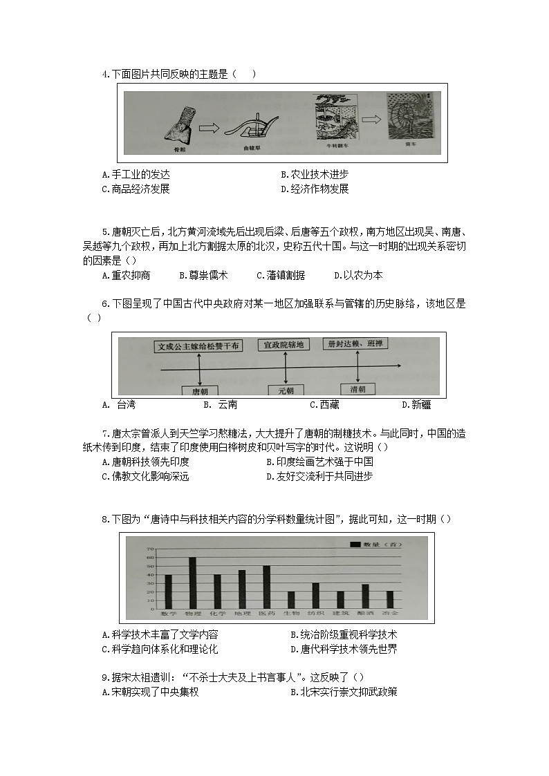 广东省广州市花都区2024-2025学年七年级下期期末历史（问卷） - 副本 - 副本第2页