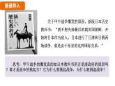 人教版（2024）歷史八年級(jí)上冊(cè) 第5課  甲午中日戰(zhàn)爭(zhēng)與列強(qiáng)瓜分中國(guó)的狂潮（課件）