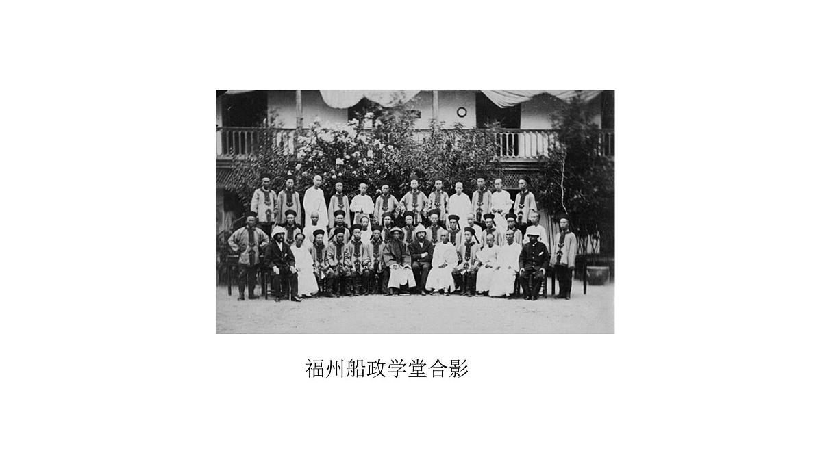 人教版（2024）历史八年级上册 第5课 甲午中日战争与列强瓜分中国的狂潮（课件）第6页