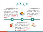 【新教材核心素養(yǎng)】部編版歷史八年級上冊第1課《鴉片戰(zhàn)爭》課件+教學(xué)設(shè)計+分層練習(xí)