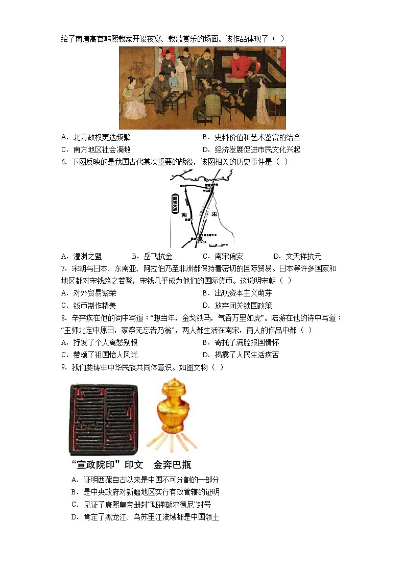 海南省海口市部分学校2024-2025学年七年级下学期期末模拟考试历史试题（解析版）第2页