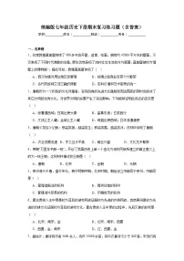 统编版七年级历史下册期末复习练习题(含答案)