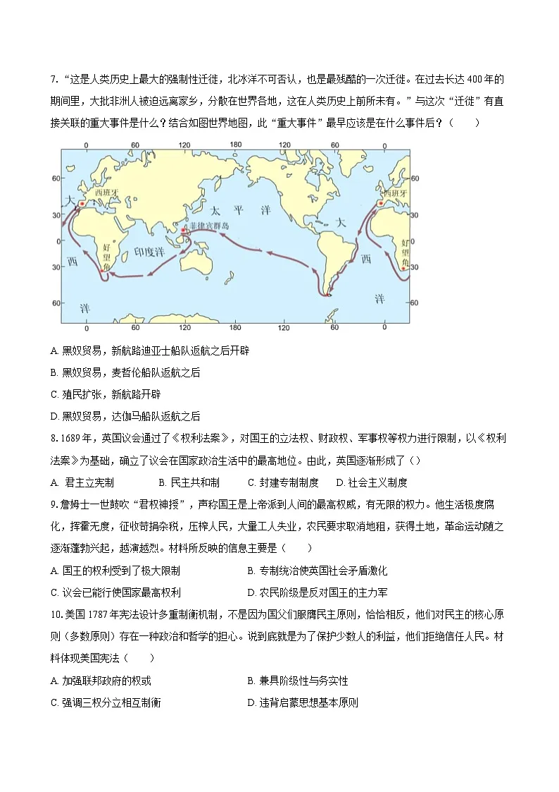 2025年辽宁省铁岭市历史学科中考模拟检测试卷第2页