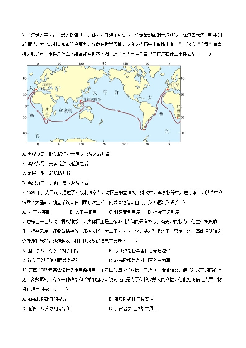 2025年辽宁省铁岭市历史学科中考模拟检测试卷-自定义类型第2页
